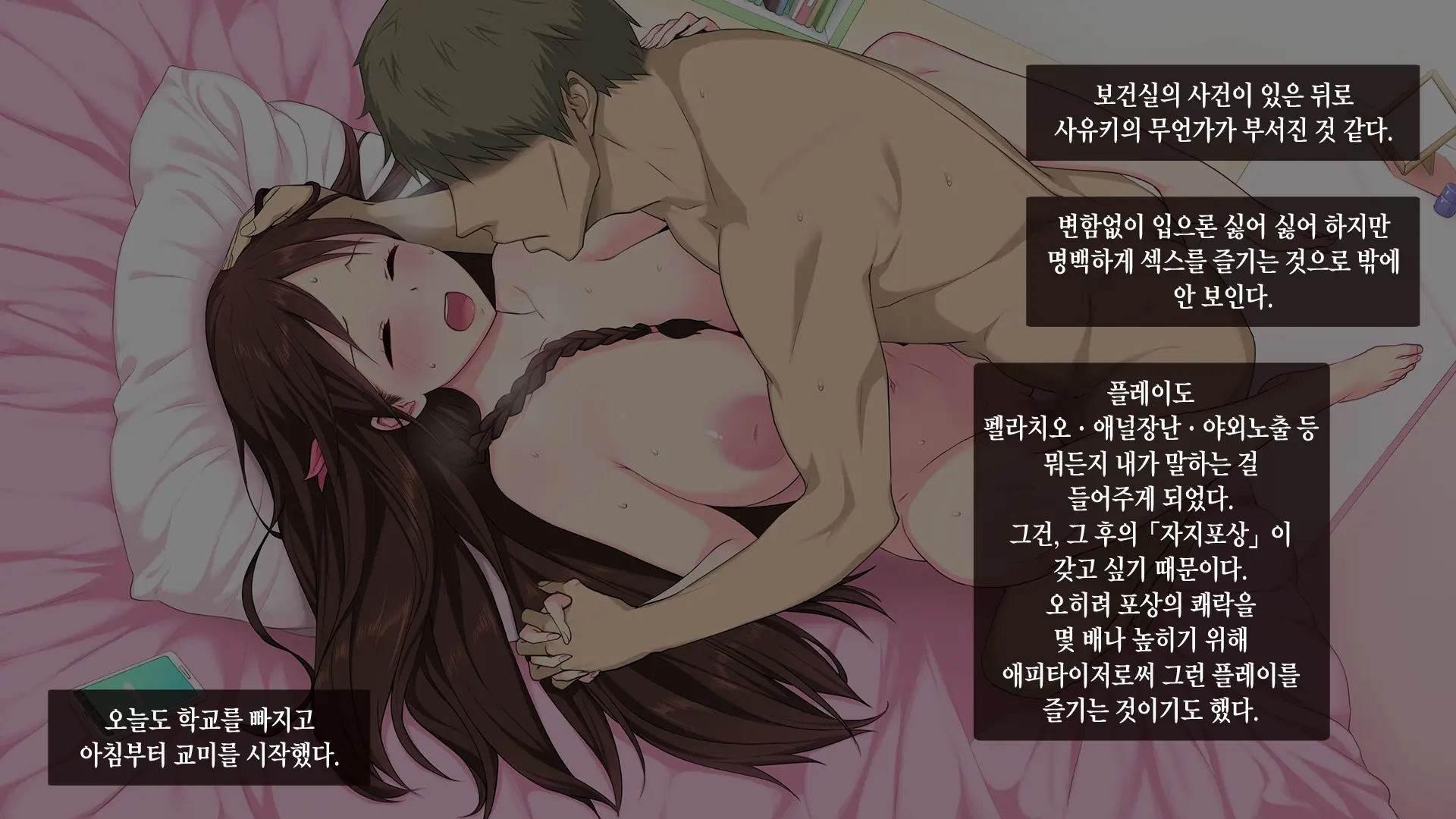 Gokinjo Sugi SeFri ~GPS Deaikei Appli De Kazoku Ya Tannin Ya Osananajimi To Deattara~